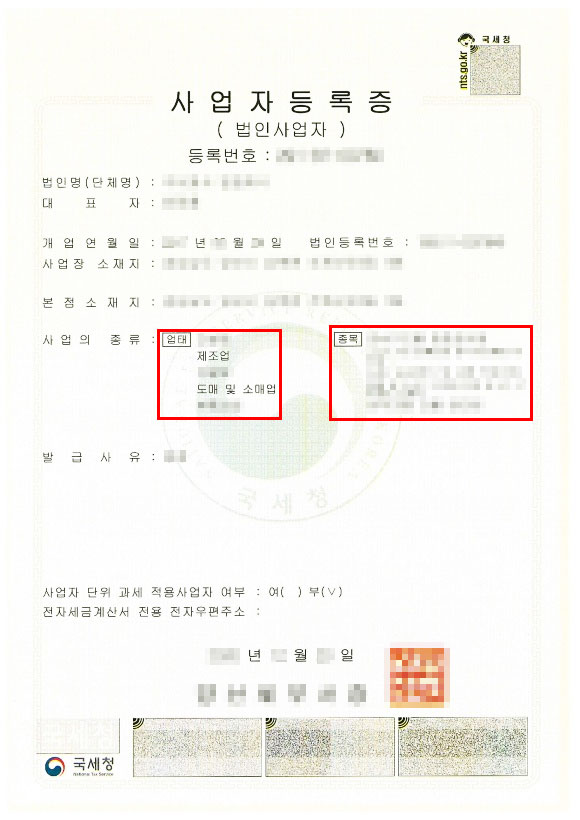 업종 뜻