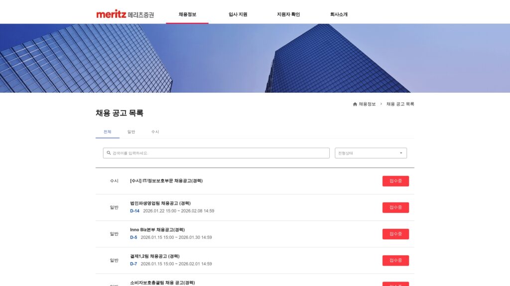 meritzapplyincokrjobs