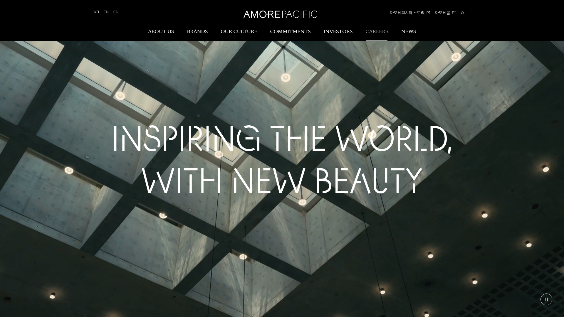 아모레퍼시픽 채용 공고 절차 및 조건