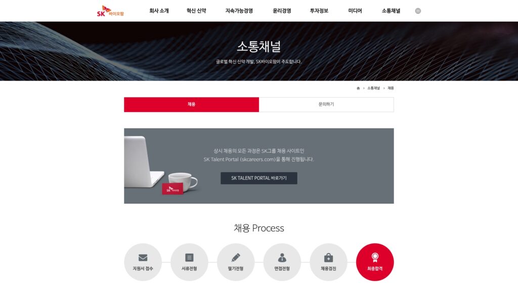 wwwskbpcomkorrecruit