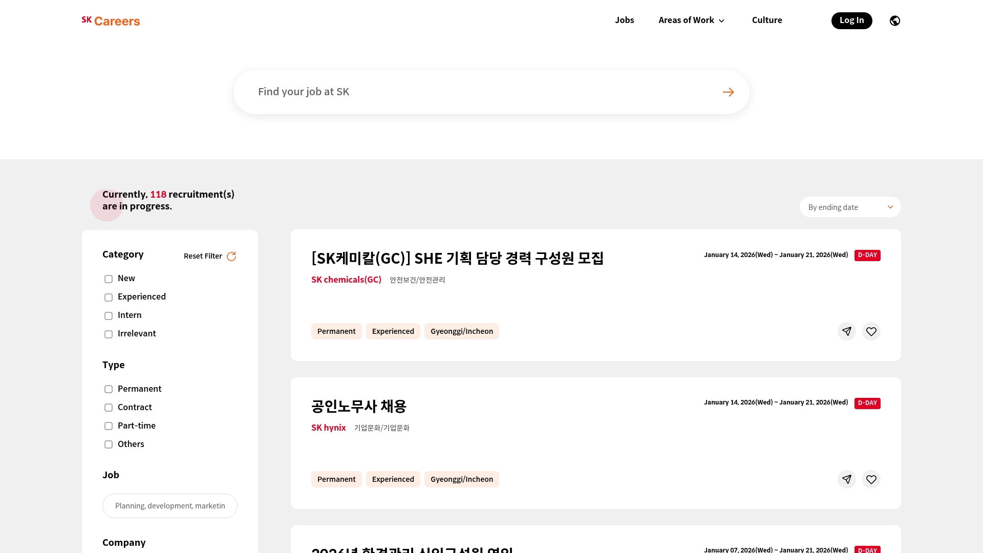 SK스퀘어 채용 진행 리스트