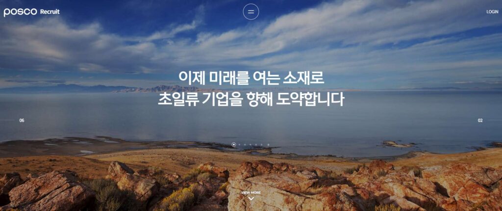 포스코퓨처엠-채용공고