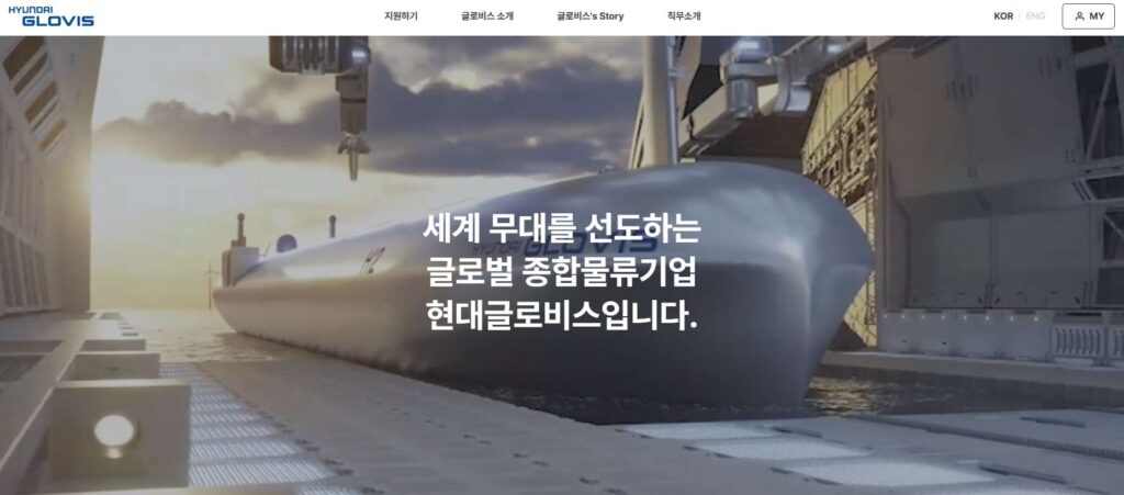 현대글로비스-채용-정보