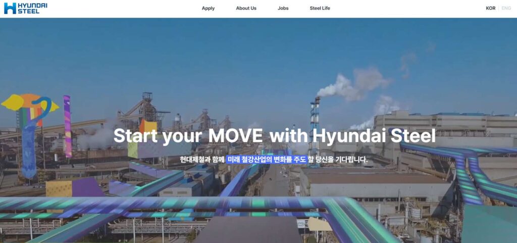 현대제철-채용