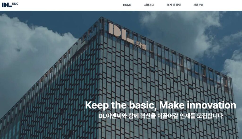 DL이앤씨 채용공고 사이트 자세히보기 (dlenc.recruiter.co.kr/) 34 DL이앤씨 채용공고