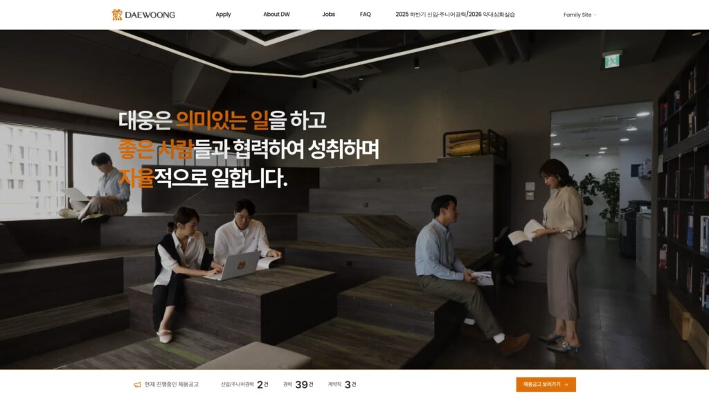 대웅제약 채용공고