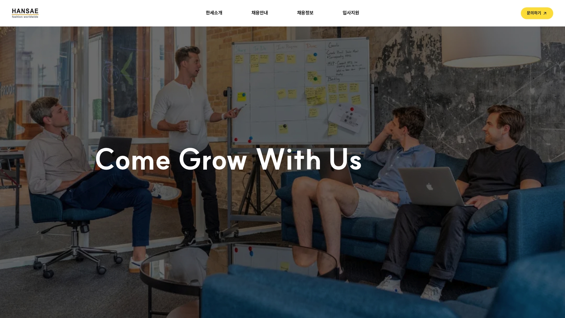 한세실업 채용공고 입사지원