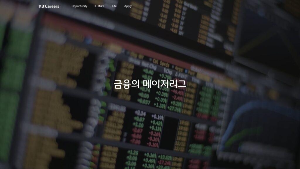 KB발해인프라 채용공고