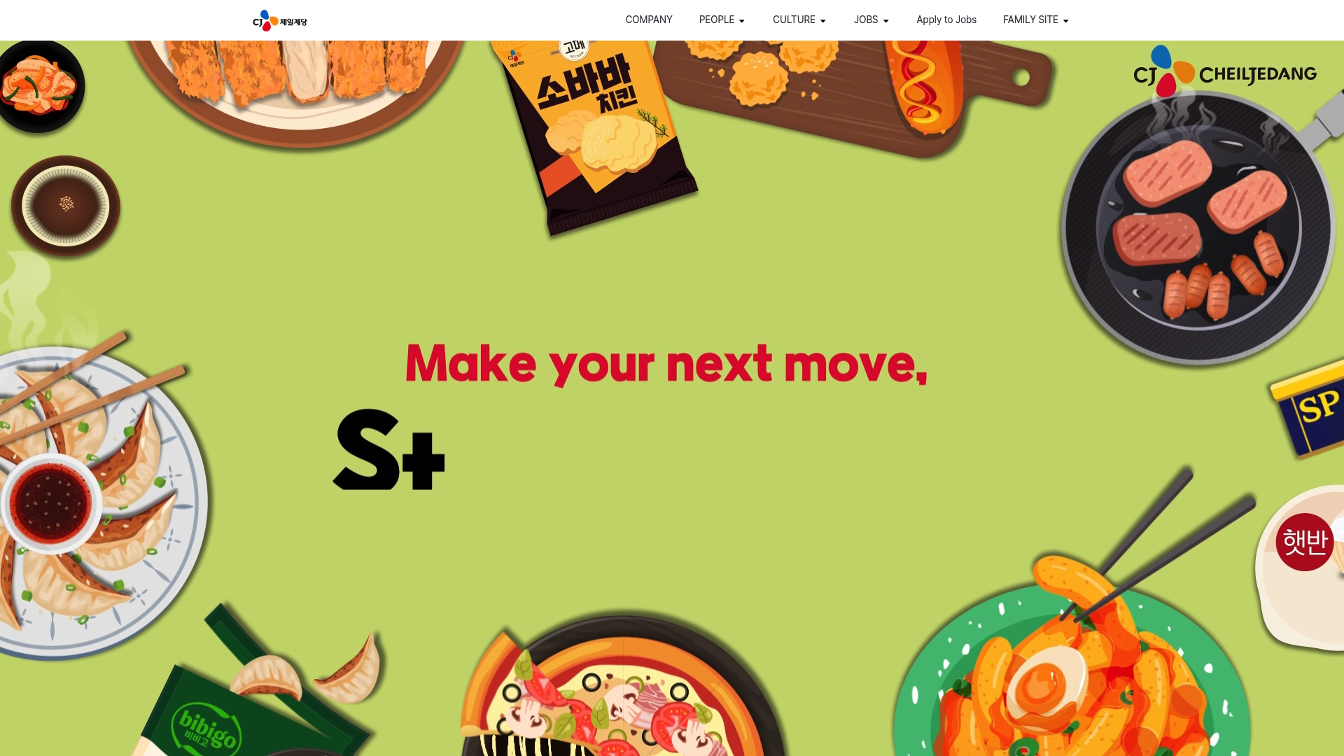 CJ제일제당 채용 공고 사이트
