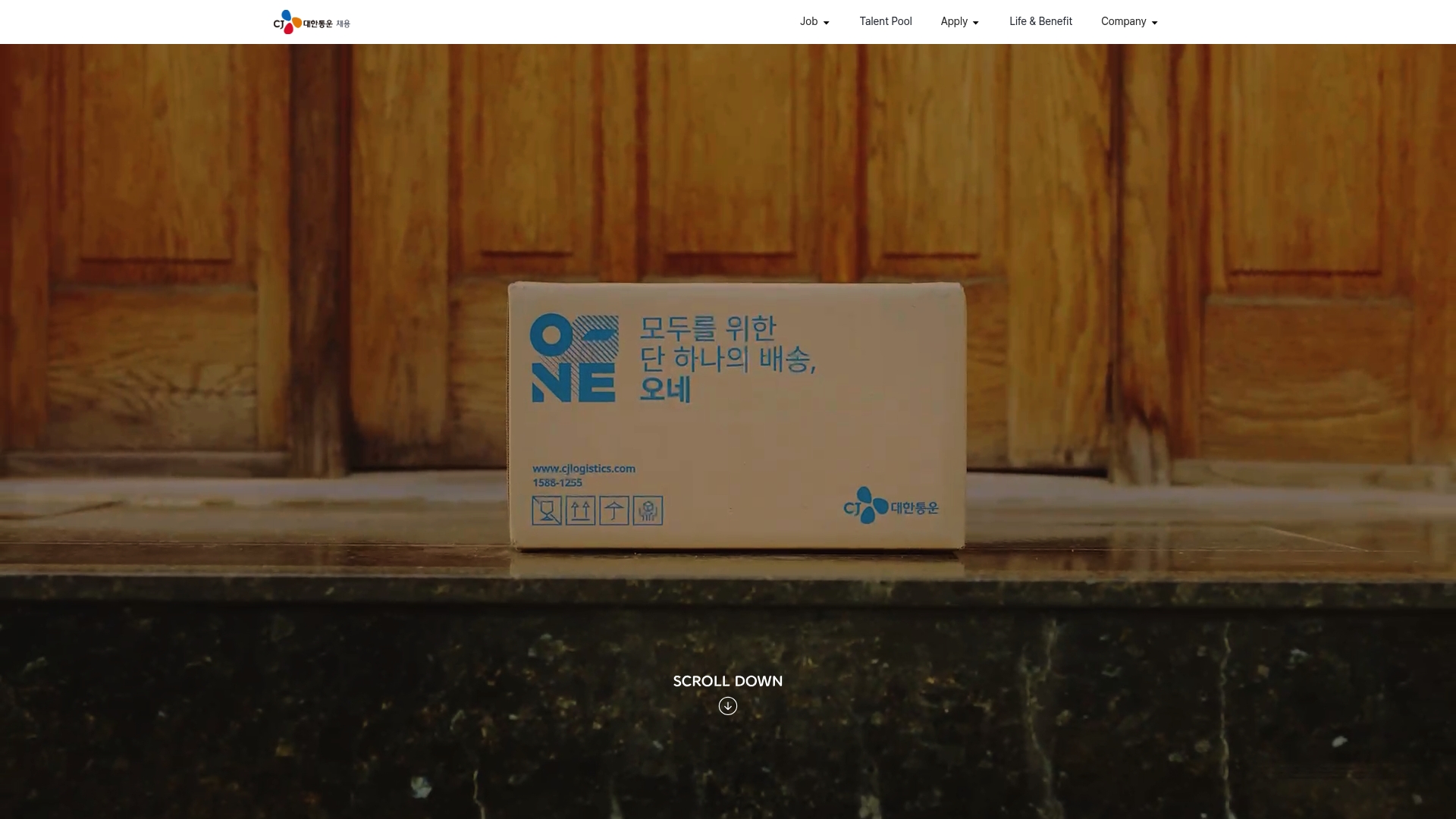 CJ대한통운 채용공고 홈페이지