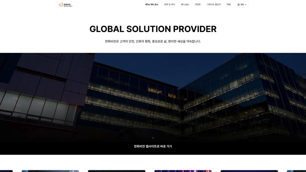 한화비전 채용공고