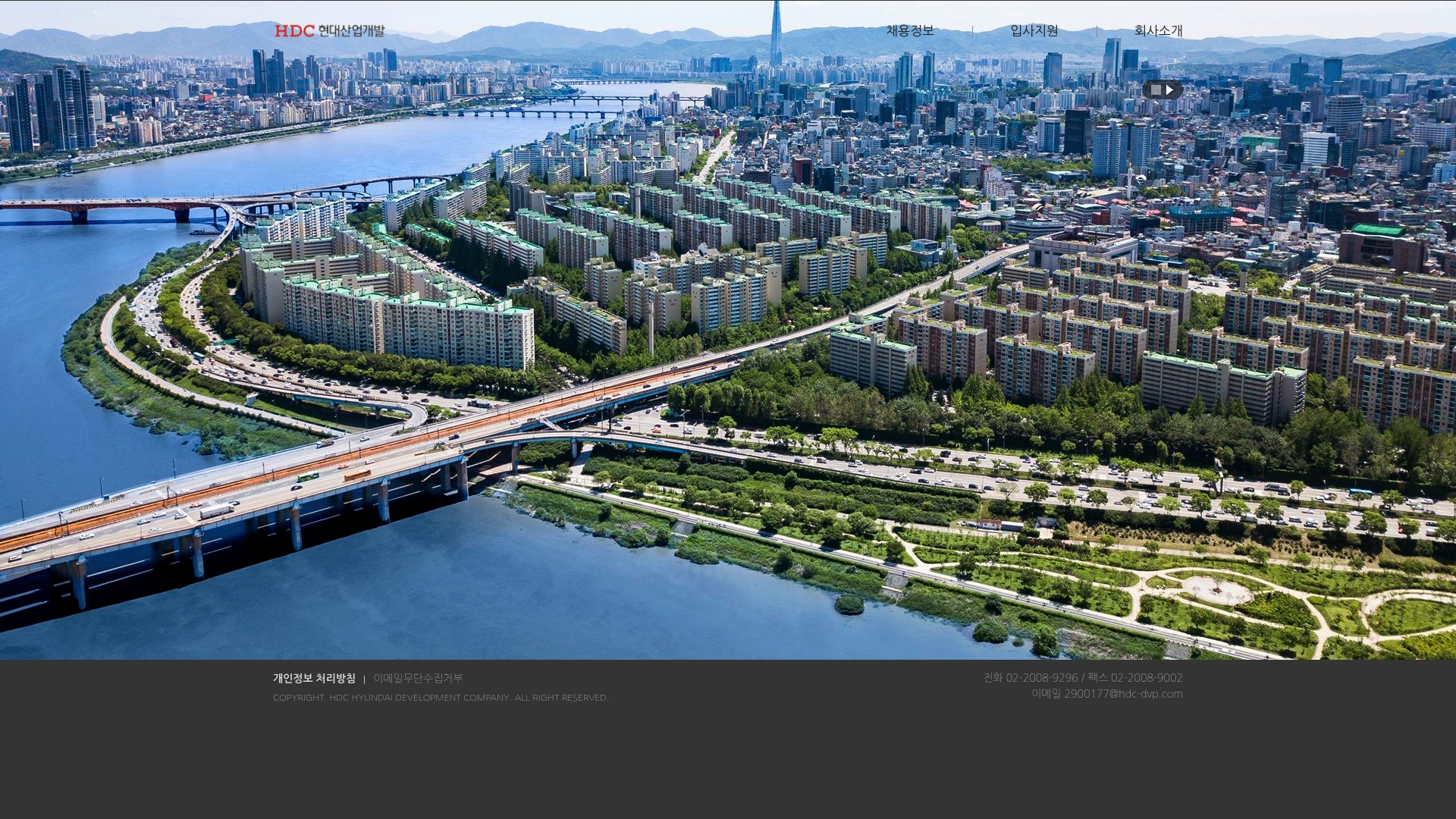 HDC현대산업개발 채용공고 홈페이지