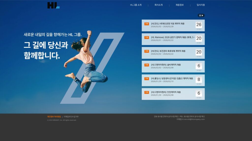 HL만도 채용 공고