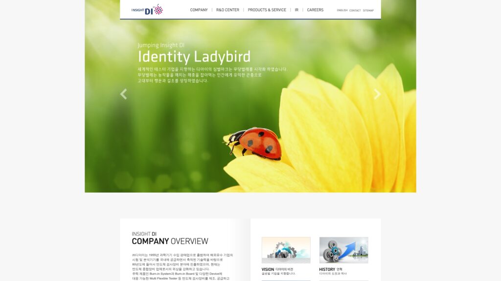 디아이 채용공고 온라인 입사지원 안내 (http://www.di.co.kr/) 25 디아이 채용공고