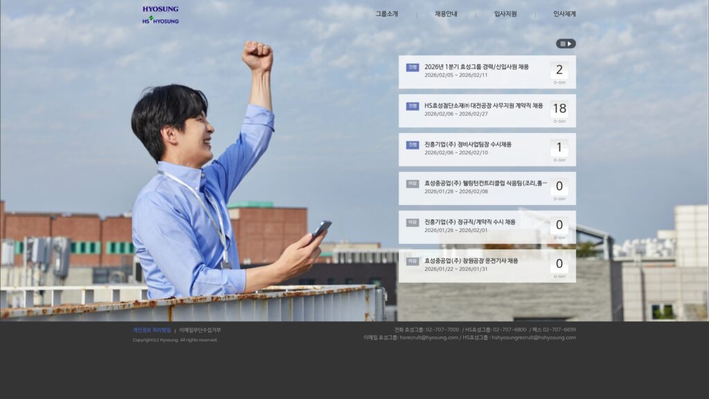 효성티앤씨 채용 사이트 지원 안내 (hyosung.recruiter.co.kr/) 34 효성티앤씨 채용