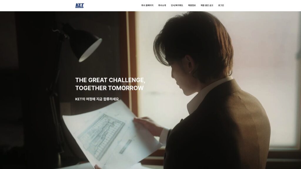 한국단자 채용공고