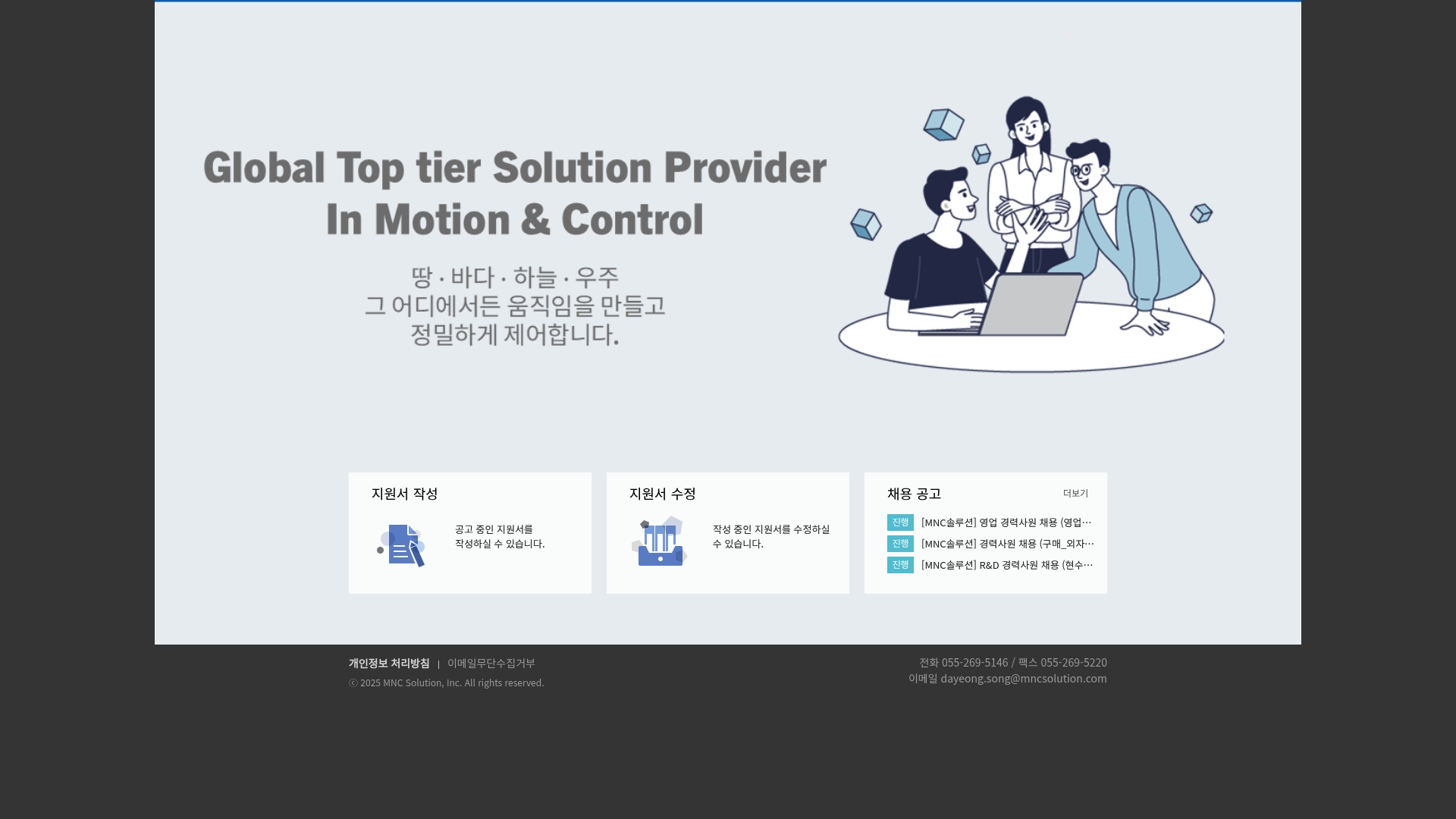 엠앤씨솔루션 채용공고 홈페이지