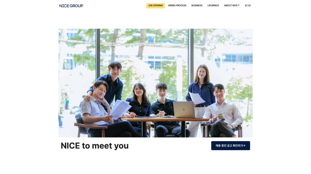 NICE 채용공고 홈페이지 바로가기 (nice.career.greetinghr.com/) 57 NICE 채용공고