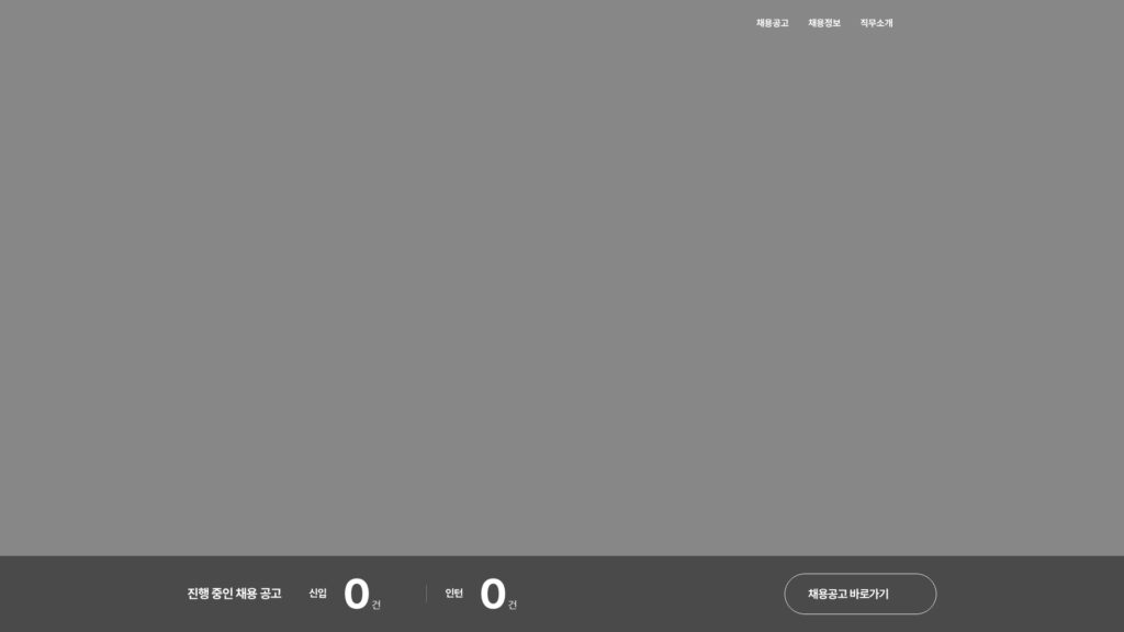 대우건설 채용공고