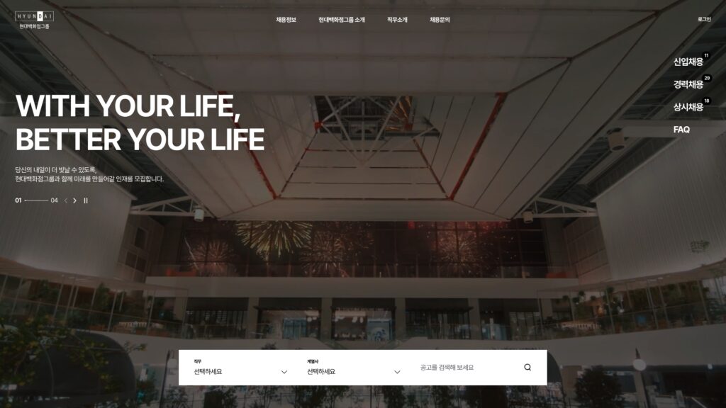 현대홈쇼핑 채용공고