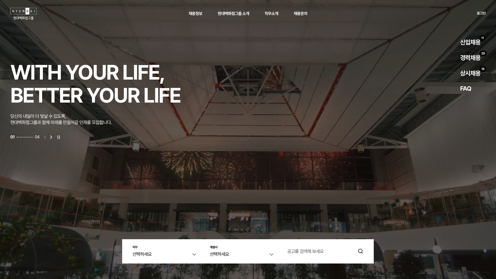 현대홈쇼핑 채용공고 전체 계열사 실시간 보기 현대홈쇼핑 채용공고 전체 계열사