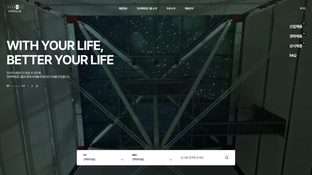 현대그린푸드 채용 계열사 공고 자세히 보기 (recruit.ehyundai.com/) 17 현대그린푸드 채용