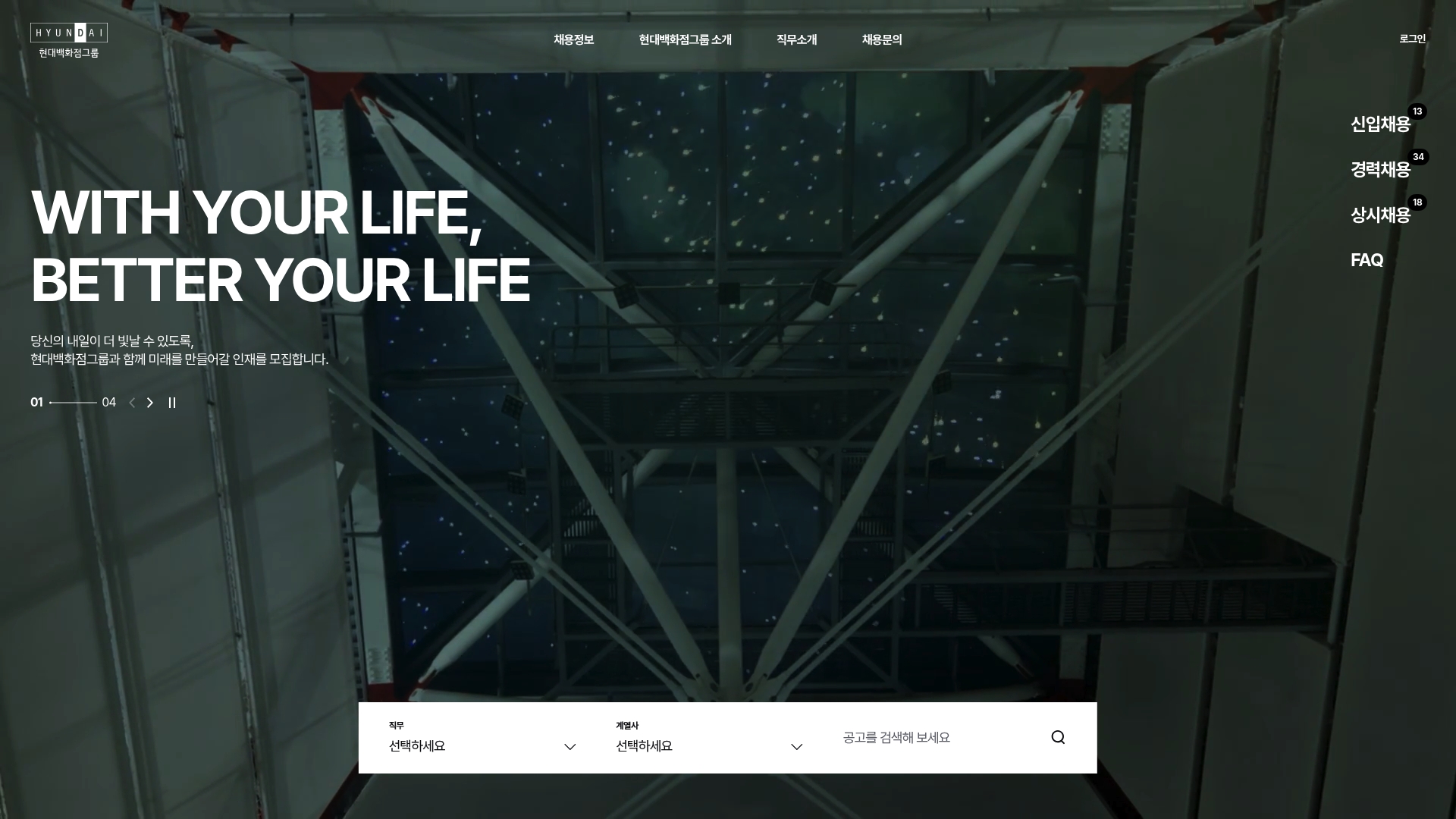 현대그린푸드 채용 계열사 공고