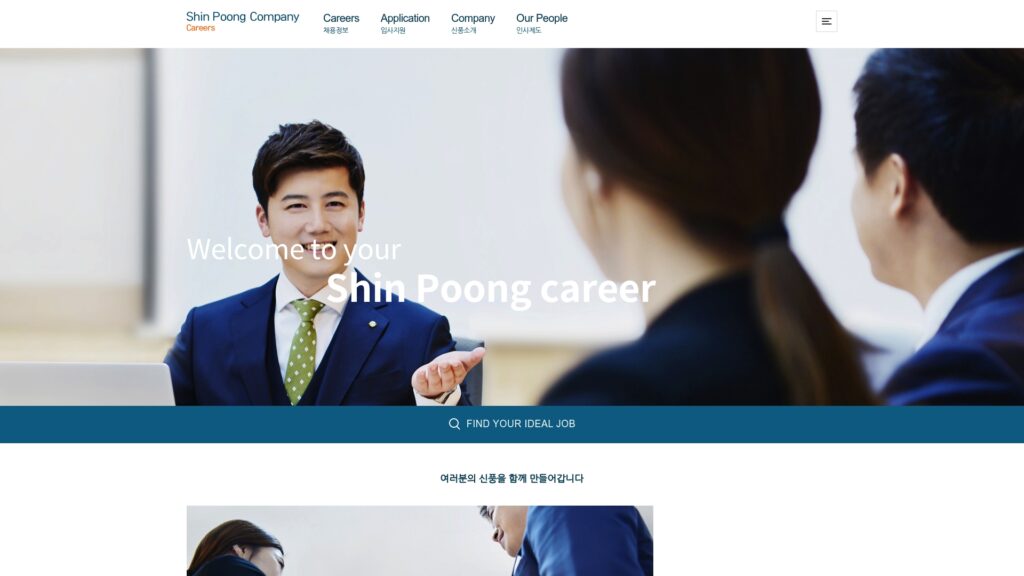 신풍제약 채용 정보