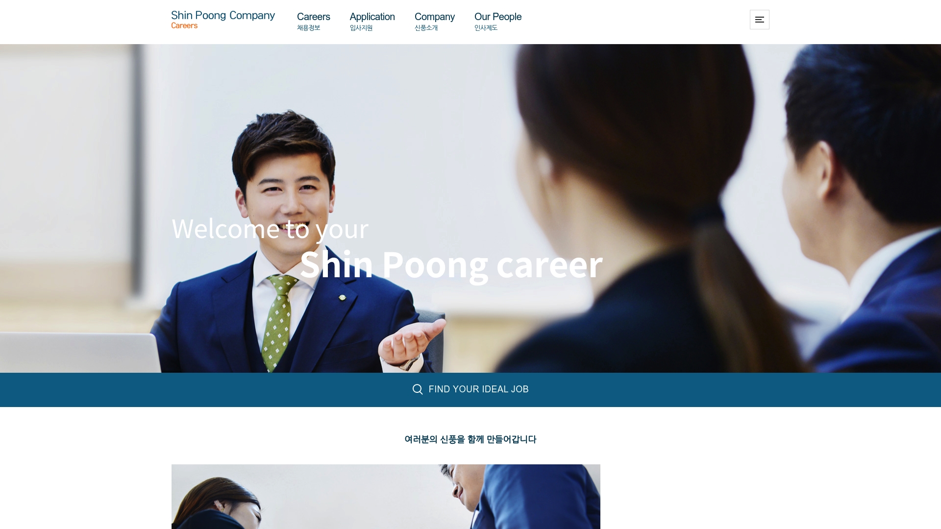 신풍제약 채용 정보 입사지원 바로가기 신풍제약 채용 정보 입사지원
