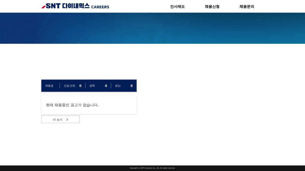 SNT다이내믹스 채용공고 사이트 바로가기 (recruit.hisntd.com/) 18 SNT다이내믹스 채용공고