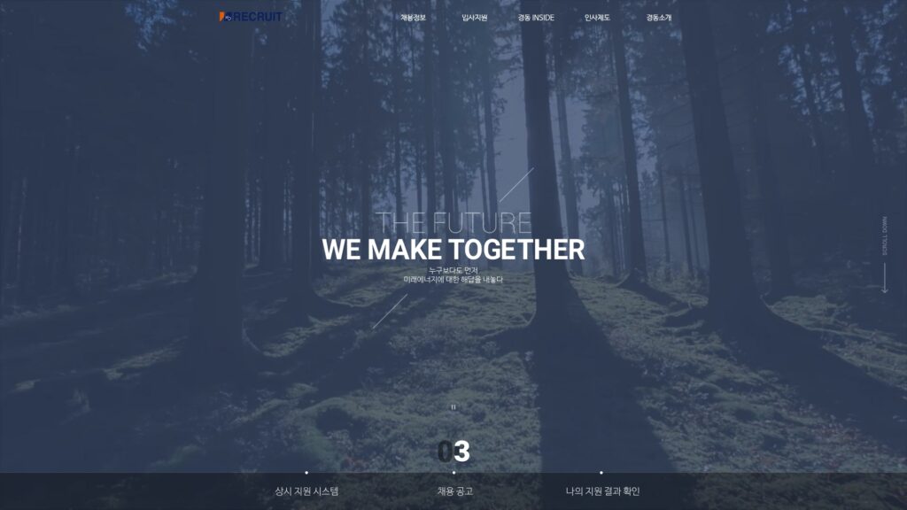 경동나비엔 채용공고