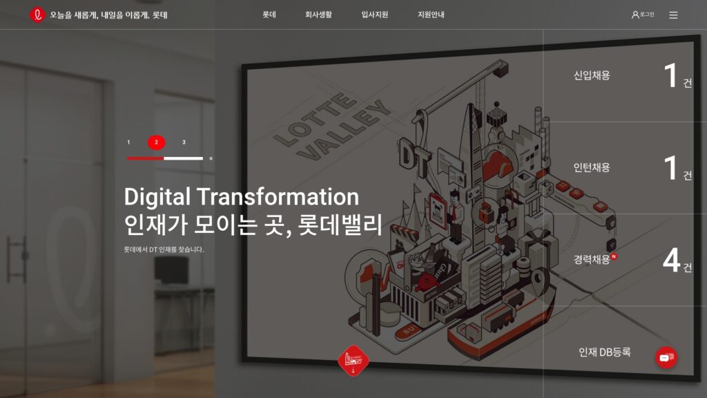 롯데관광개발 채용 정보