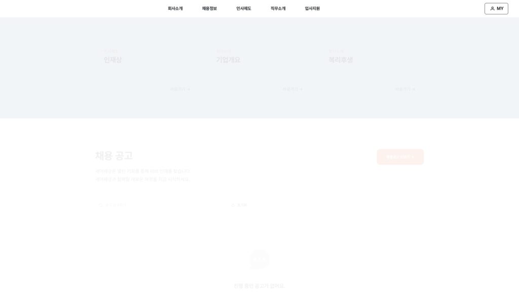 세아제강지주 채용공고