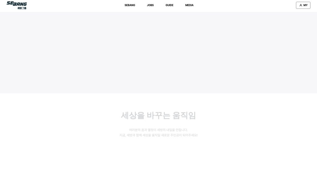 세방전지 채용공고