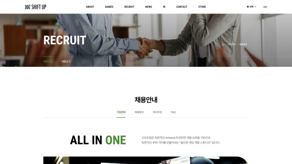 시프트업 채용공고