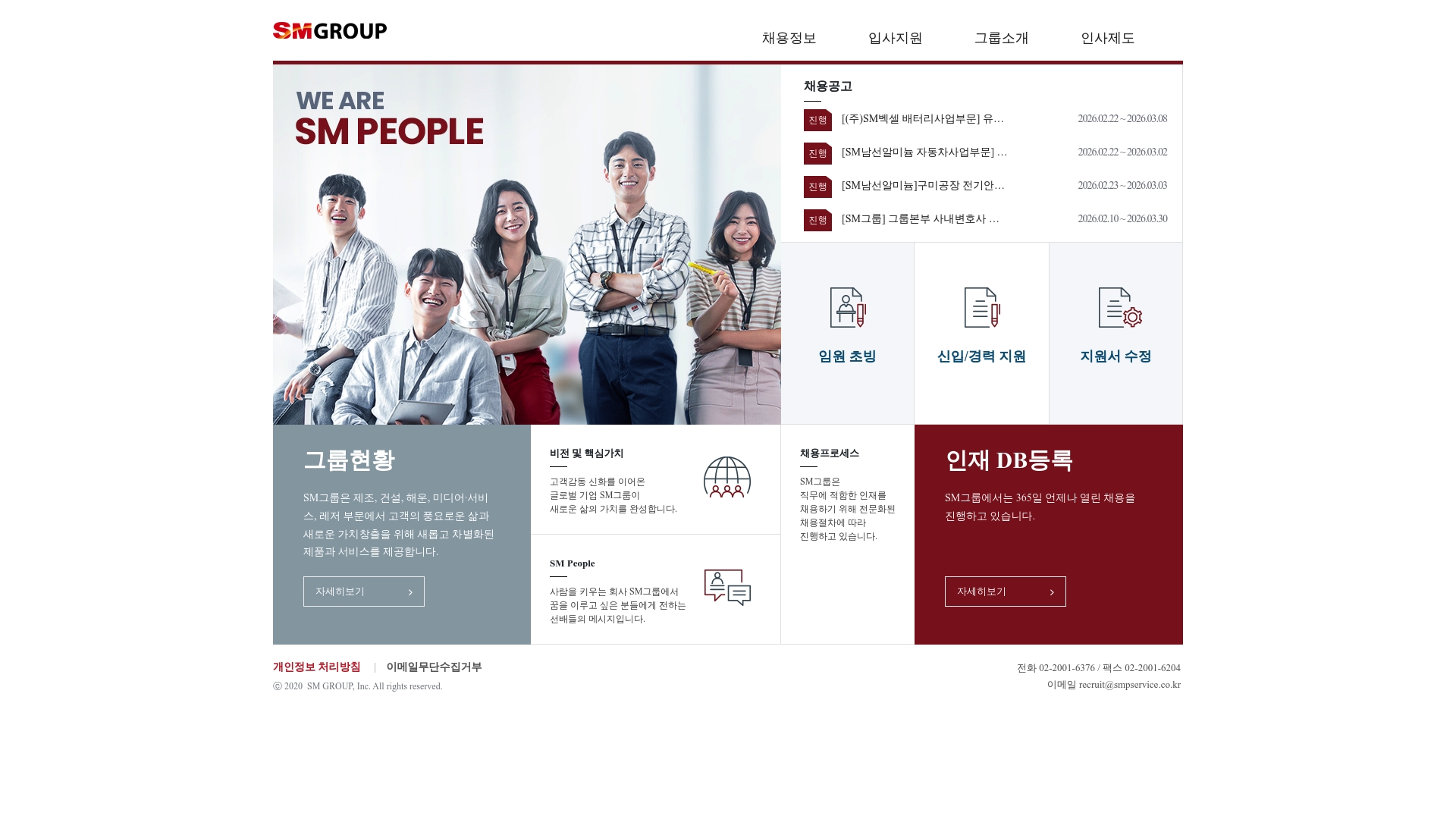 대한해운 채용공고 홈페이지 바로가기 대한해운 채용공고 홈페이지