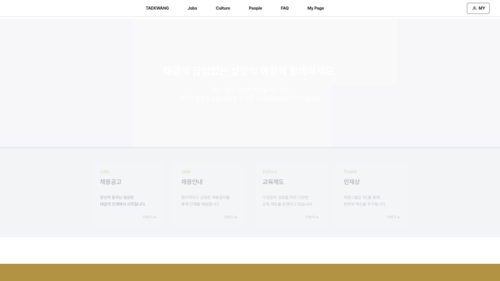 태광산업 채용공고