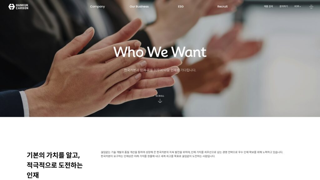 한국카본 채용공고