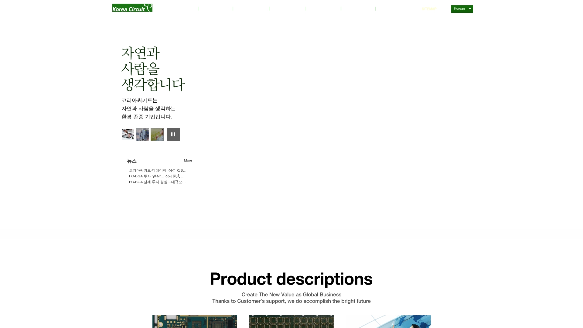 코리아써키트 채용공고 홈페이지