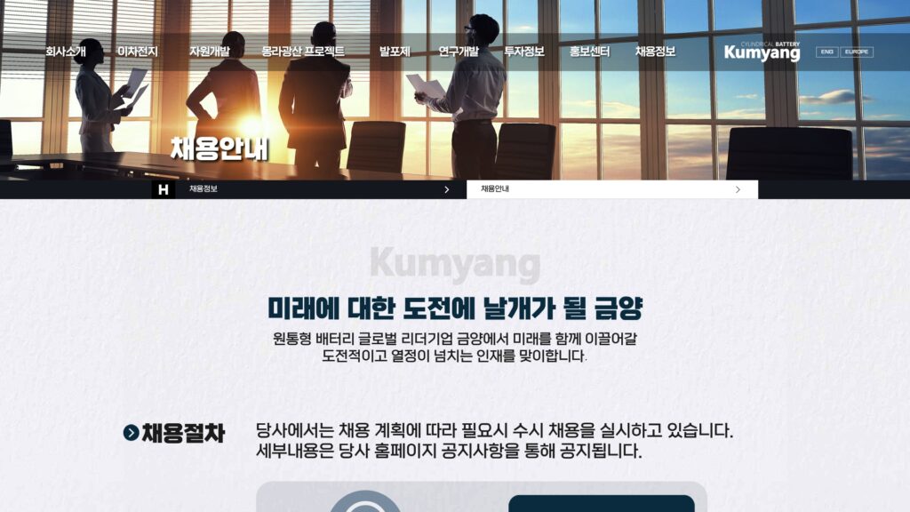 금양 채용 공고