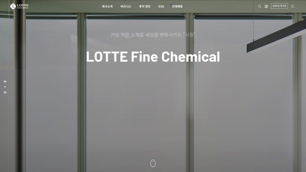 롯데정밀화학 채용