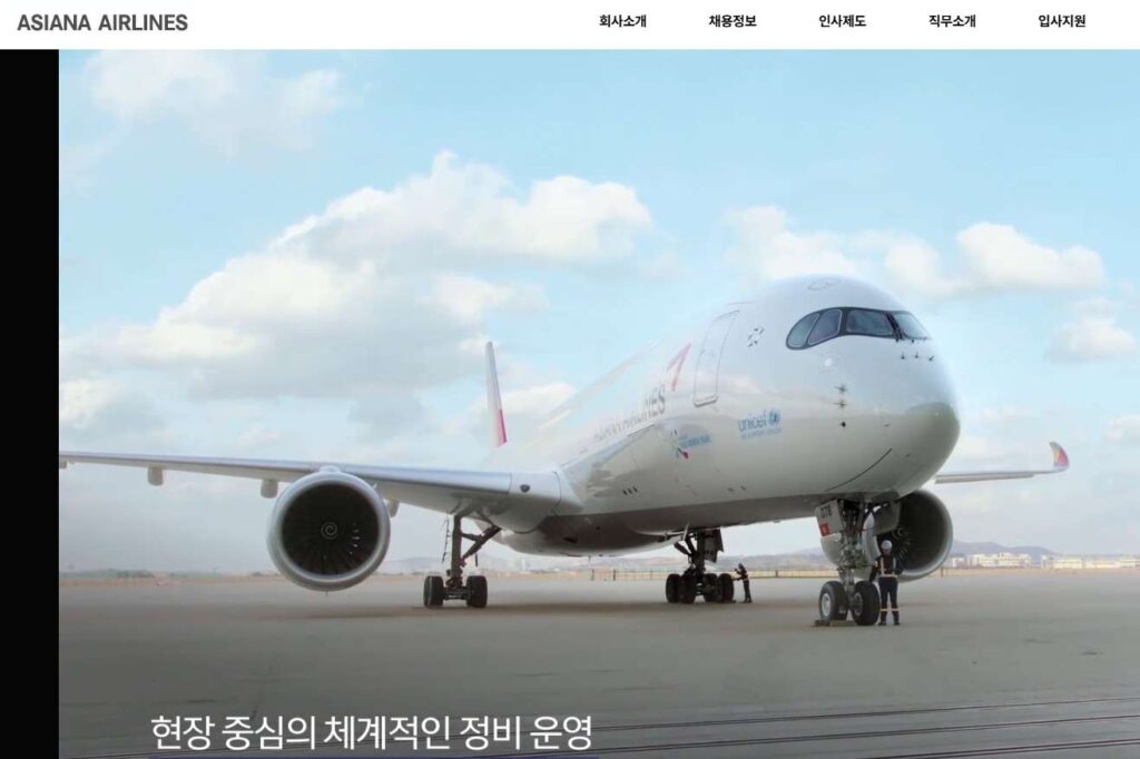 아시아나항공 채용 홈페이지 실시간 공고 (flyasiana.recruiter.co.kr/) 59 아시아나항공 채용