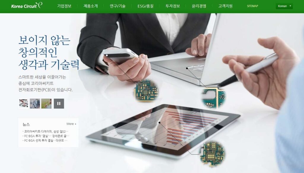 코리아써키트 채용공고 홈페이지 바로가기 (www.kcg.co.kr/) 17 코리아써키트 채용공고