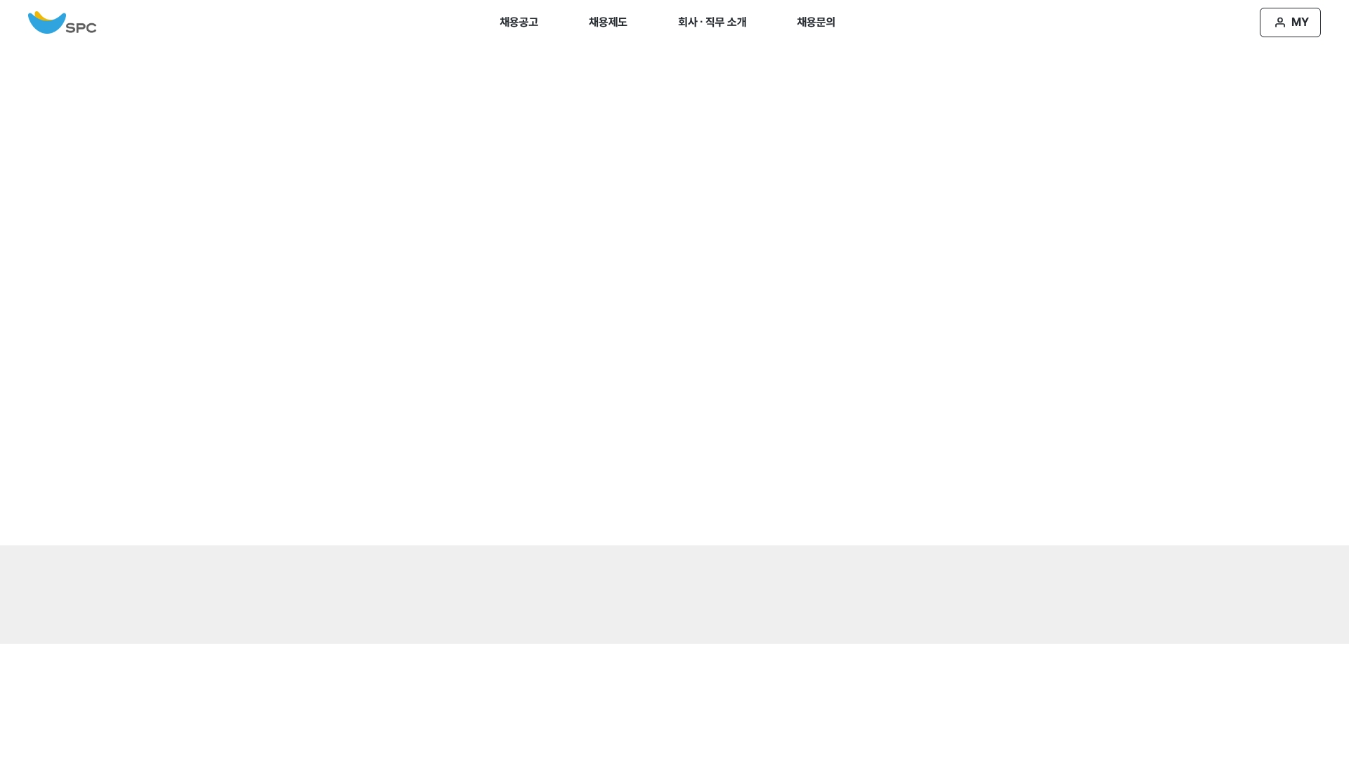 SPC삼립 채용공고 가맹점 채용정보 바로가기 SPC삼립 채용공고 가맹점 채용정보
