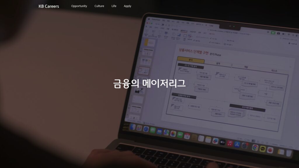 KB스타리츠 채용공고