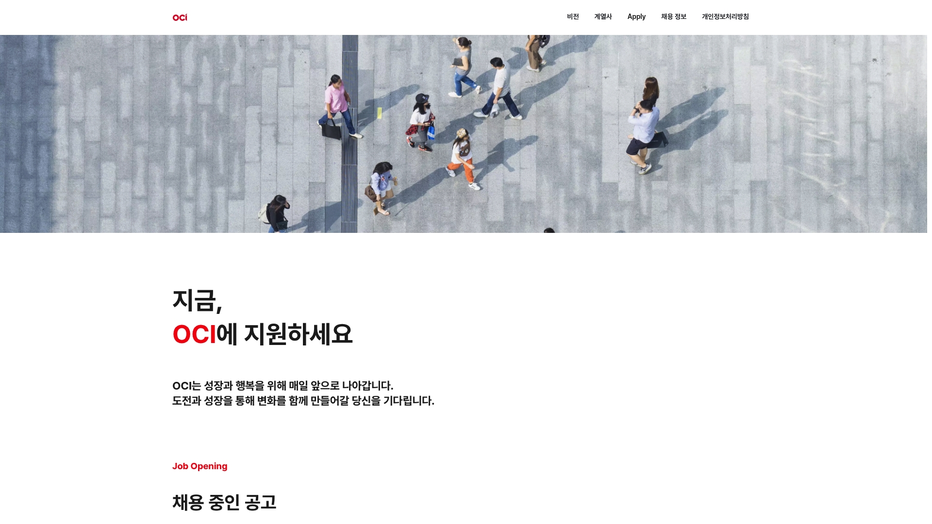 부광약품 채용공고 홈페이지
