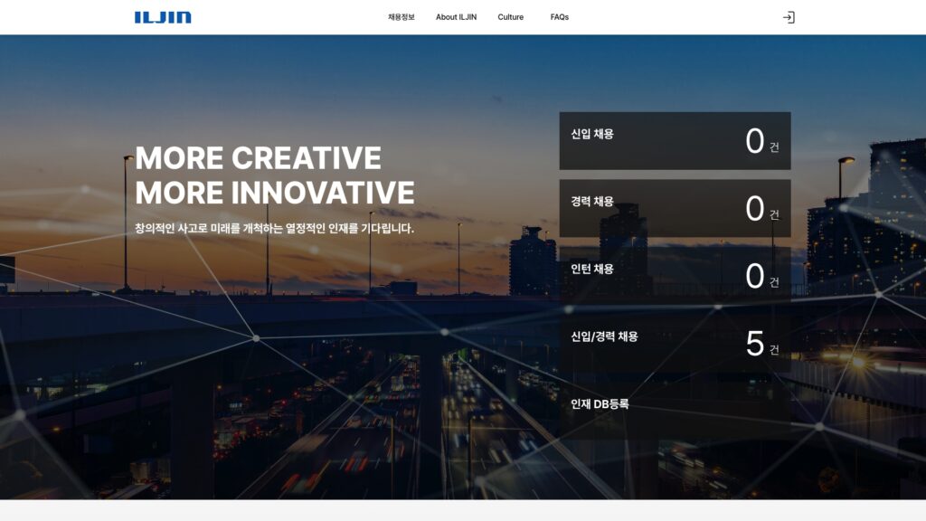 일진홀딩스 채용공고