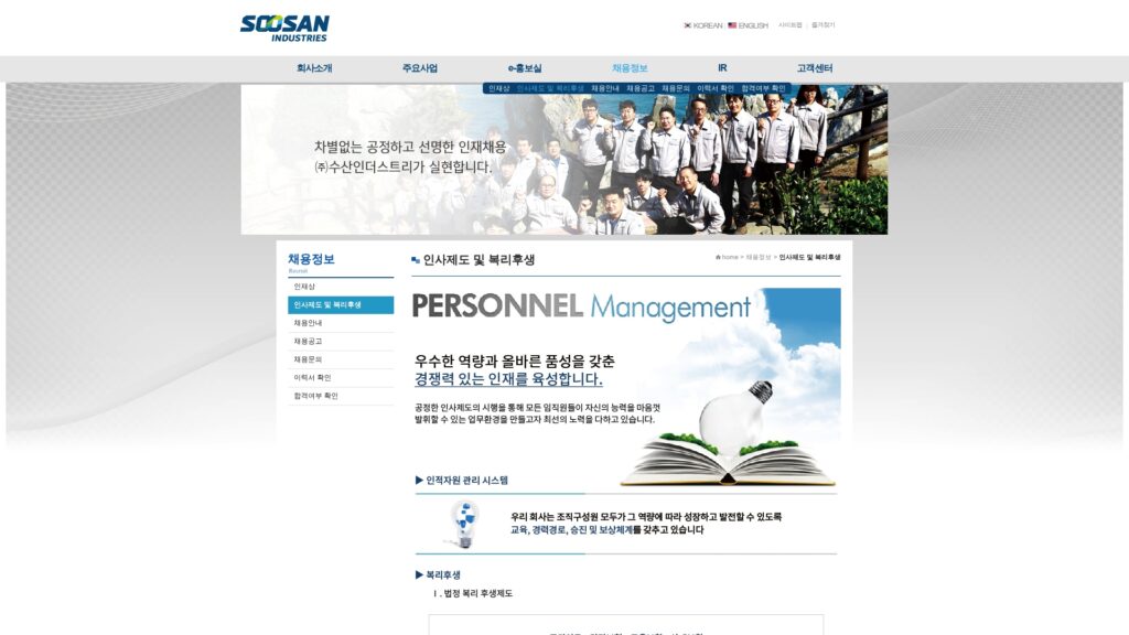 수산인더스트리 채용공고